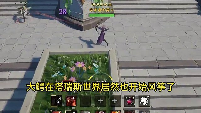 猎人在塔瑞斯世界开始风筝了？#塔瑞斯世界 #塔瑞斯世界中外打团