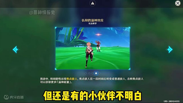 #原神枫丹 420原石活动弘辩的溢神效应第一天攻略！ #原神创作者激励计划 #原神猛犸团 #原神 #