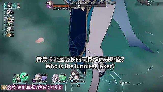 黄泉卡池，谁才是最受伤的人？ 英文字幕凑合看吧，小学文凭~ #崩坏星穹铁道 #假如在午夜入梦