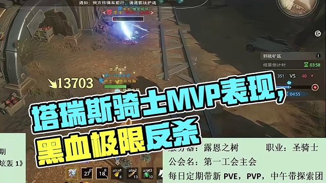 《万伤骑士MVP秀》《黑血极限反杀》 开服第四日直播混剪 #全球顶尖玩家挑战塔瑞斯 #塔瑞斯世界 #