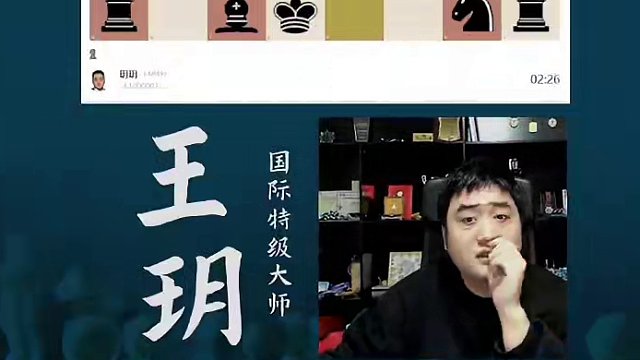 对手身份暴露后的选择和招法截然不同#国际象棋 #比赛 #国象七点半 