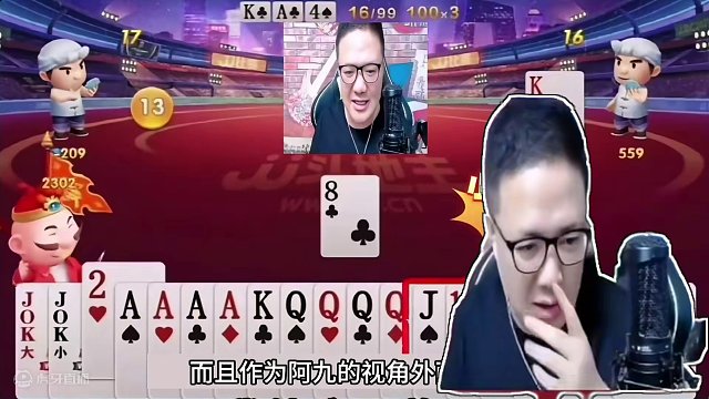 斗地主：最牛霸王叫开局放大招！阿酒三炸名震天下！结局看傻眼了#jj斗地主 #斗地主残局 #斗地主的百