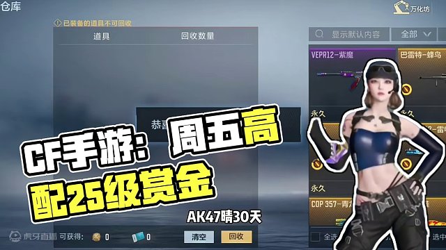 CF手游：3.22周五高配！ #cf手游 #cf手游心动起点 #穿越火线