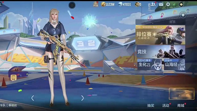 三个648试水女团夺宝活动 #穿越火线 #游戏流量风向标 #cf #cf手游 #cf手游心动起点