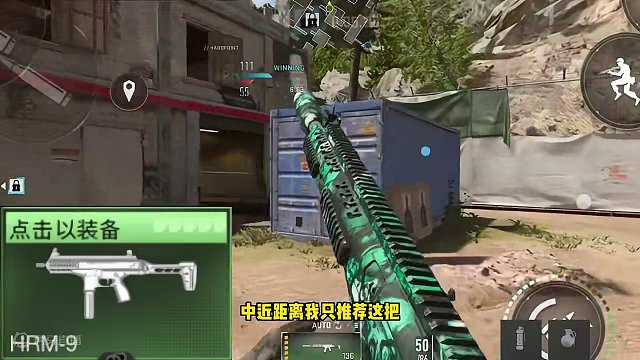 战区手游枪械推荐！新手老玩家都适合！ #战区手游 #使命召唤战区 #使命召唤