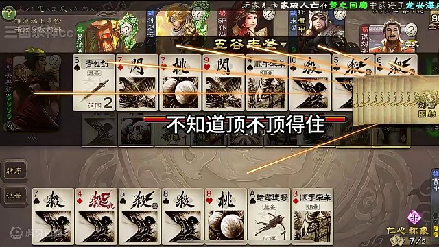 丈八刘焉也不过如此。#三国杀
