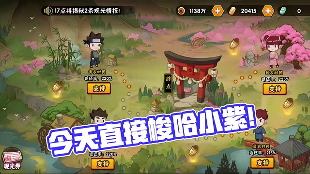 樱花季观光第一天答案！今天直接梭哈小紫！#火影忍者手游