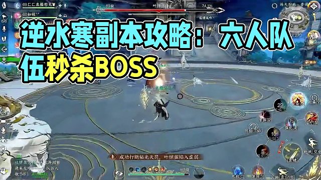 第三赛季六人副本天荒异闻副本攻略  #逆水寒手游  #逆水寒手游副本  #逆水寒手游天荒异闻  #逆