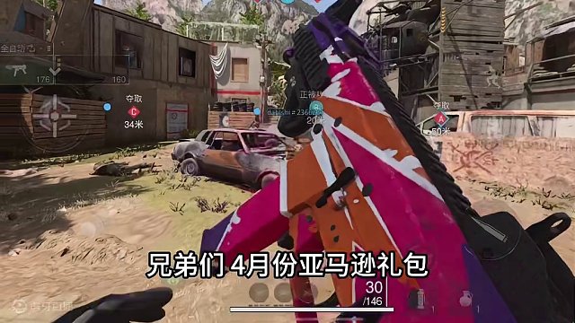 使命召唤战区手游四月亚马逊礼包已经开始免费领取了！！！
#使命召唤战区手游#战区手游