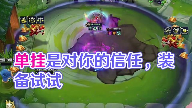 单挂是对你的信任