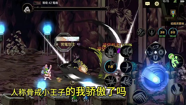 DNF手游一天8个骨戒的我从不骄傲#dnf手游 #dnf地下城与勇士手游 #dnf手游先遣测试