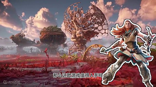 地平线西之绝境值得购买吗 #地平线西之绝境 #地平线西之绝境上线pc #还得是主机大作