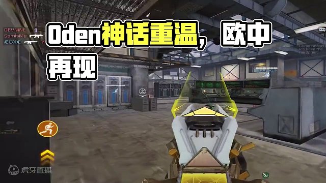 Oden神话返场！质量如何？带你重温！ #使命召唤 #使命召唤手游 #使命召唤战区