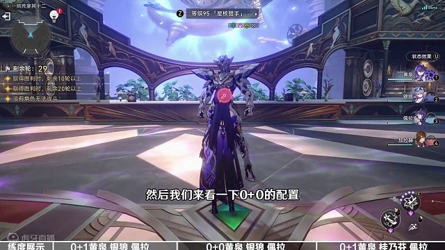 【星铁创作服】0魂黄泉不同配置混沌回忆12层实战强度演示 （3）#崩坏星穹铁道 #攻略 #假如在午夜