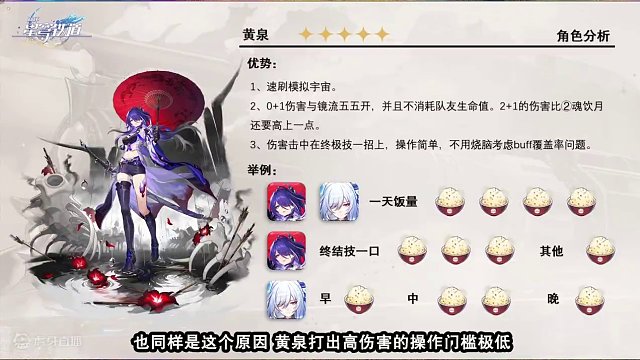 米哈游著名超模黄泉！前瞻分析攻略！【崩坏：星穹铁道】 #崩坏星穹铁道   #崩坏星穹铁道创作者激励计