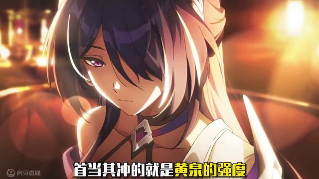 为什么不建议你抽黄泉
#黄泉 #崩坏星穹铁道 #狂热奔向深渊