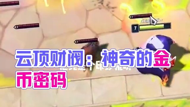 《云顶财阀》#云顶之弈 #云顶s11画中灵 #云顶s11上分必学 #云顶s11先锋创作 #云顶之弈s