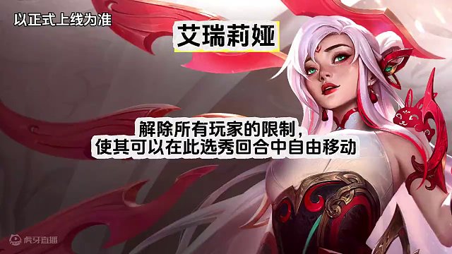 金铲铲画之灵奇遇爆料#金铲铲之战 #金铲铲画之灵赛季 #金铲铲画之灵奇遇 #金铲铲s11