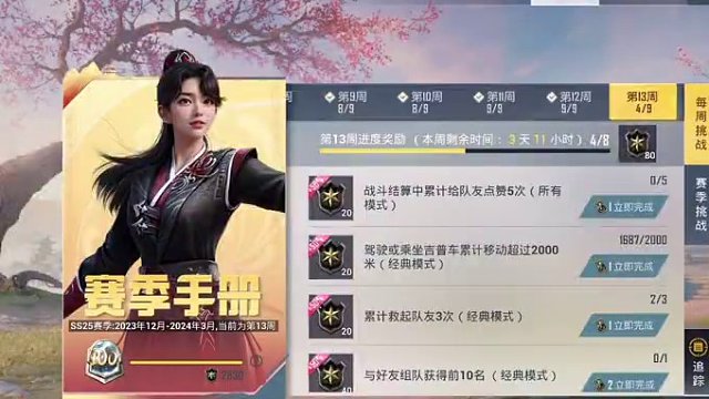 SS26赛季手册皮肤 还有3天正式上线