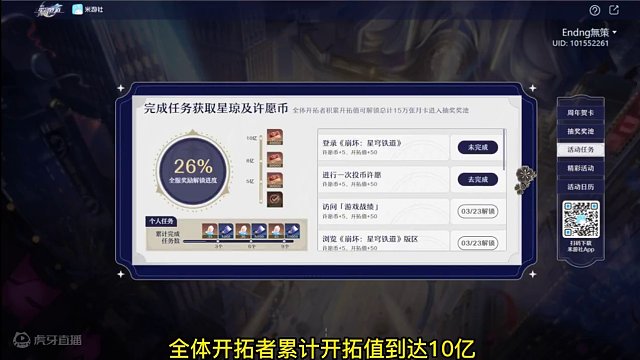 周年庆典之约 #崩坏星穹铁道