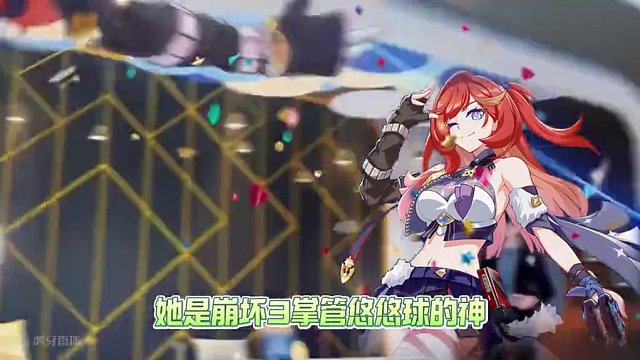 认识一下崩坏3的各种“神”（玩家创作） #崩坏3  #崩不住辣 #崩坏3混剪  #崩坏3狂宴邀约