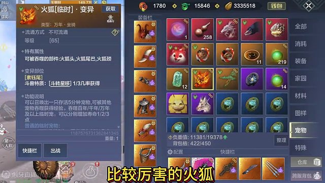 3.22体验服更新  临时宠物协助玩家战斗 而且有概率触发蜕变？ #妄想山海  #体验服  #临时宠