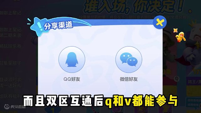 森小野开票领先十倍！略略略表情二选一助力活动 #元梦之星 #一起玩元梦之星吧 #元梦时光漫游新赛季