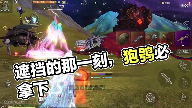 一切准备就绪 今天这只狍鸮必拿下！直到我遇到了掉位面+宠物遮挡 #妄想山海  #世界BOSS #掉位