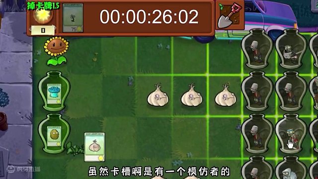 植物大战僵尸：就差一点，鸡哥就赢了 #植物大战僵尸 #单机游戏 #还得是主机大作 