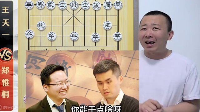 把解说看“懵逼”的年度神局 郑惟桐VS王天一 短棋局长套路啊！ #象棋 #王天一 #象棋直播 #象棋