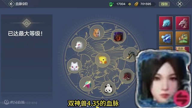 2神兽2神侍 全6木元素灵蕴 实战兵魂 安卓Q报2000可砍 #妄想山海 #手机游戏 #山海经 #游