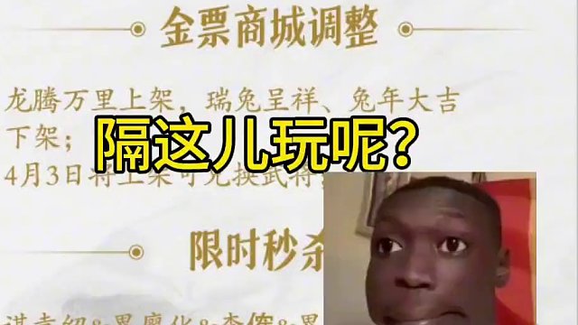 #三国杀 #游戏日常 笑死，精品武将都来了