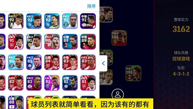 什么，全员满闪？#实况足球手游 #实况足球