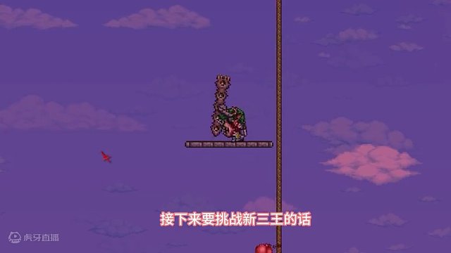 #泰拉瑞亚 第十二期|长虫类的克星！！！【吉克球】#火力少年王 #主机单机