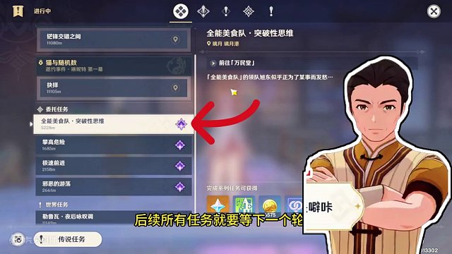 找“香菱”才能完成的隐藏成就《噼咔，为什么又是噼咔》#原神枫丹 #原神攻略 #原神隐藏成就 #香菱