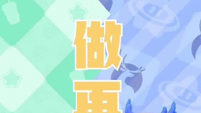 三点多了，来杯拿铁先啦！（音频来源：还有一天就放假了）
#元梦之星#瑞幸春日茶咖季#玩家投稿