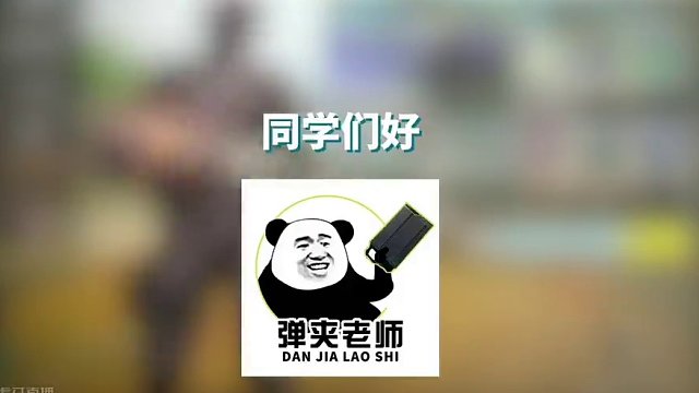 挑选适合自己的枪最重要#codm