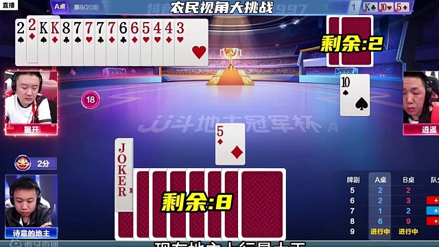 榜一大哥在线带你记54张全牌！#jj斗地主 #卡得绑紧