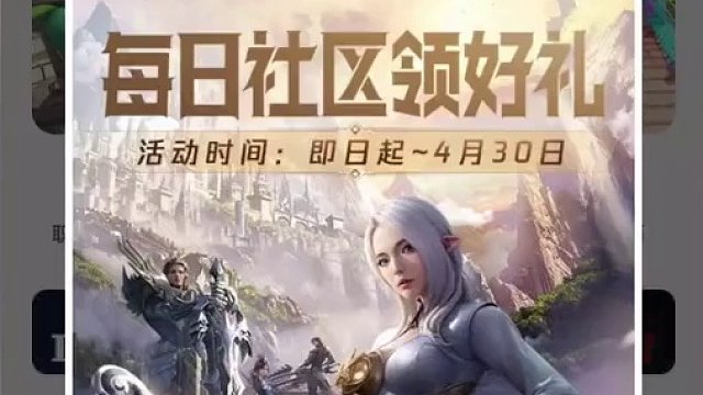 【命运方舟】掌上方舟已经上线，这波福利千万别错过！
 #命运方舟