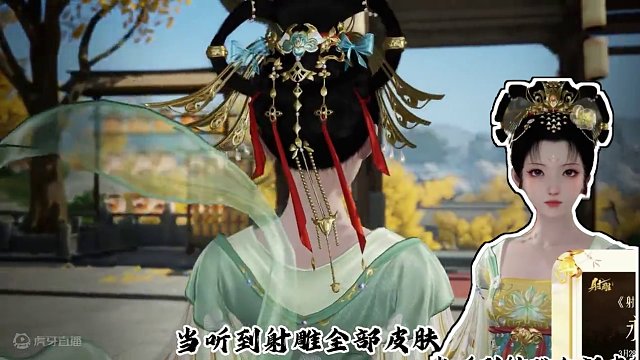 将MMO游戏皮肤售价打下来 射雕所有皮肤仅售9.9，堪称综合性价比最高了#网易射雕 #射雕定档328