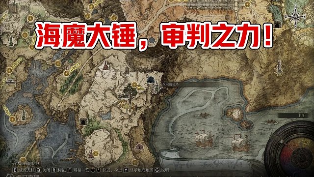 审判之力——海摩大锤魔法测评#艾尔登法环 #艾尔登法环攻略 #steam游戏 #游戏日常 #游戏