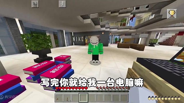 我的世界：逃离家教老师 清华的电脑居然是天价！ #我的世界