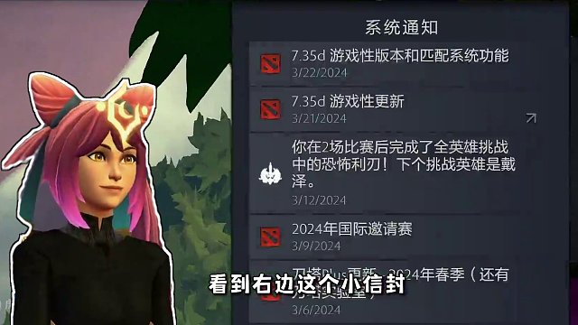 萌新怎么看懂版本更新？看懂版本更新，走在时代前沿！ #DOTA2 7.35d更新速览