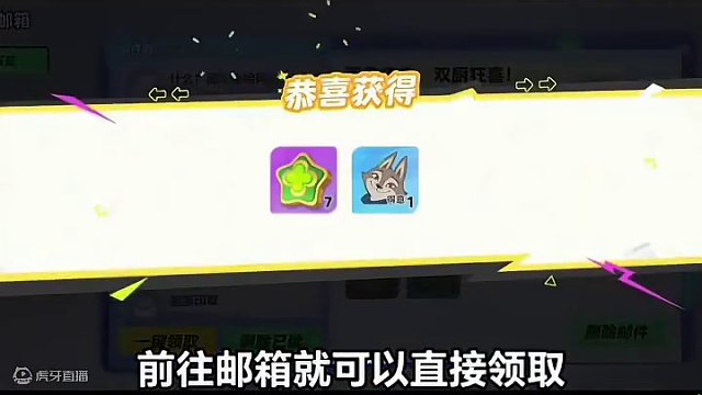 7幸运币及小真表情包登录就领#元梦之星 #元梦之星时光漫游 #元梦时光漫游新赛季  #元梦联动功夫熊