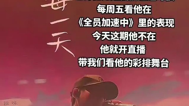 这是我第一次看醒哥的非商业直播 就被我看到这么好的#向全世界安利苏醒 #苏醒 #彩排现场 #舞台