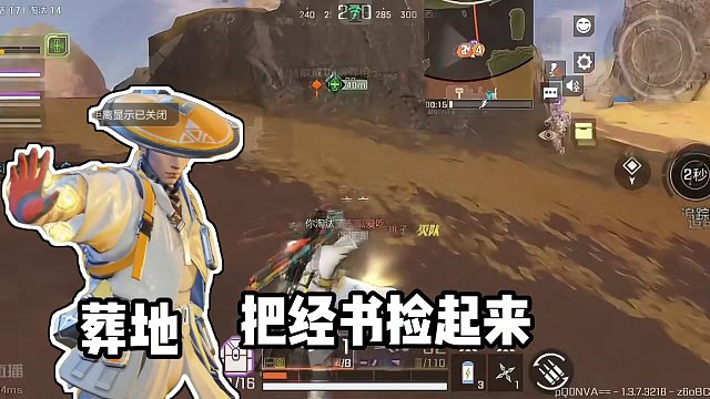 我让你把经书捡起来 #高能英雄 #全新双英雄版本冰雪之歌 #金蝉子