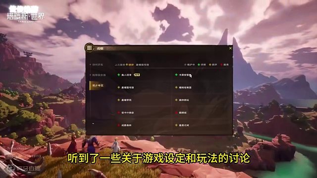 带你探秘塔瑞斯世界：那些被误解的游戏设定 #塔瑞斯世界 #塔瑞斯 #游戏推荐