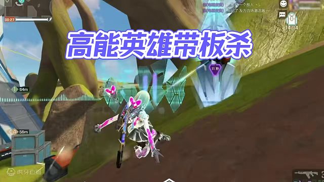 准度地板嘎嘎带板板嘎嘎杀 #高能英雄 #全新双英雄版本冰雪之歌#xz_俱乐部 #Xz_俱乐部 #高能