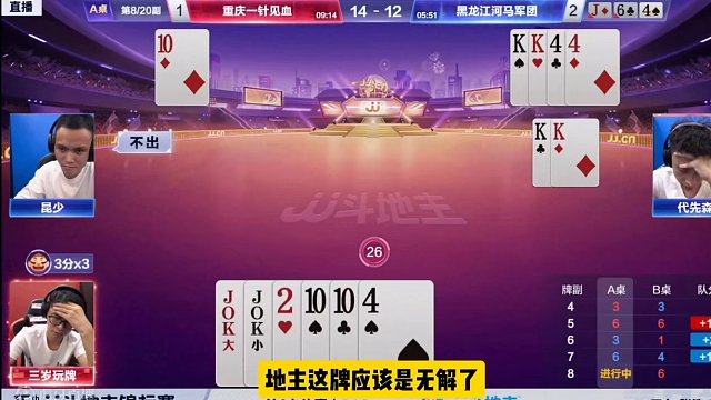 意外四炸大反转，这牌打得荡气回肠！#斗地主的百种姿势 #斗地主残局