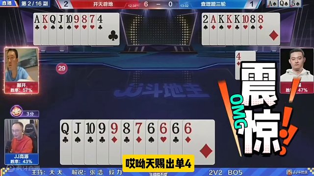 高源大战掘开巅峰之战！实力演绎一场神仙打架#斗地主的百种姿势 #斗地主残局